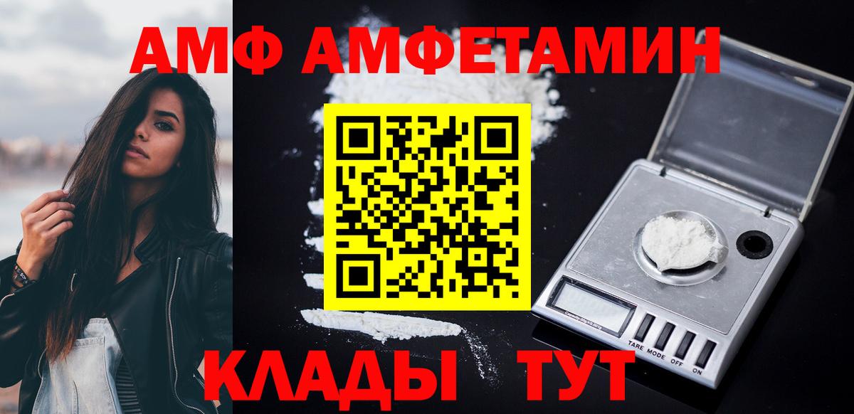 Амфетамин 98%  Вход с VPN  Амфетамин  Амфетамин  Кузнецк 