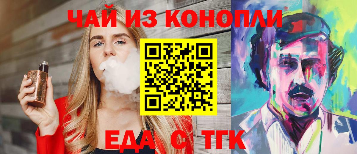 Печенье с ТГК конопля Кузнецк