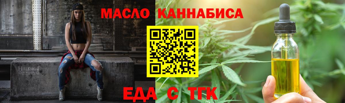 Кузнецк  Еда ТГК конопля  Вход с VPN 