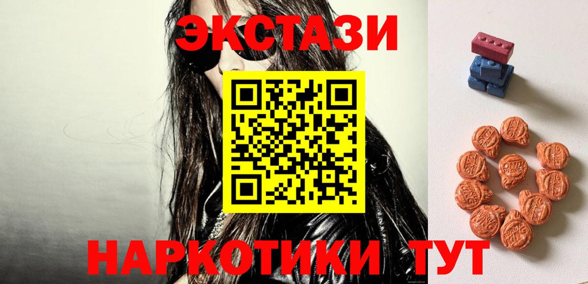 Экстази ешки Кузнецк