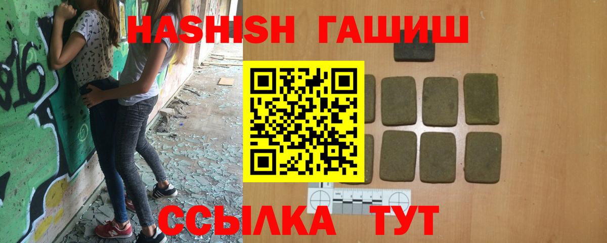 Гашиш хэш Кузнецк