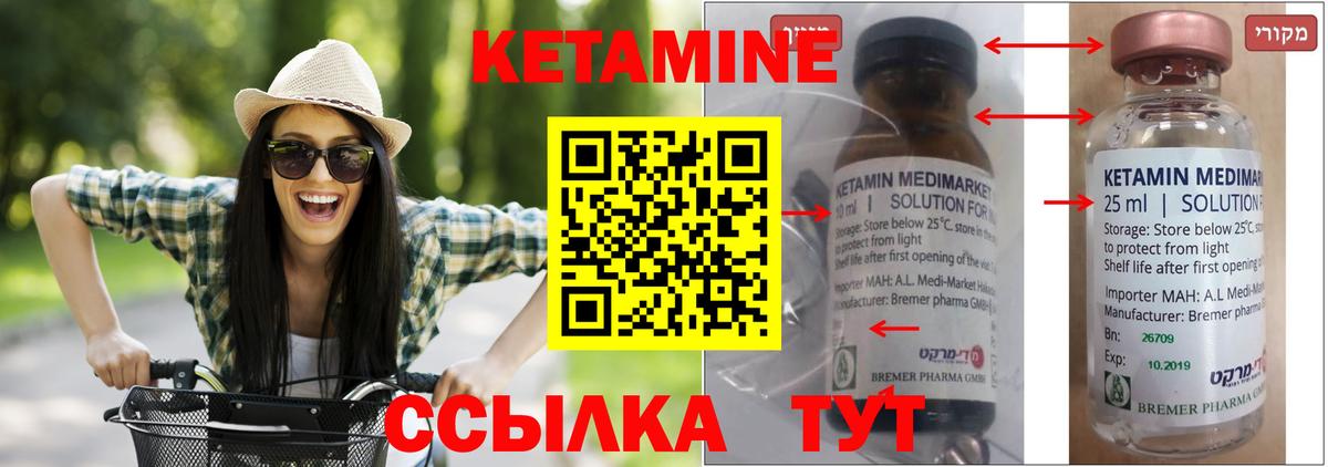 Кузнецк  это наркотические препараты  Вход с VPN  КЕТАМИН ketamine  Кетамин VHQ 