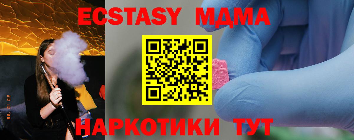 Кузнецк  МДМА Molly  MDMA кристаллы  MDMA  Вход с VPN 