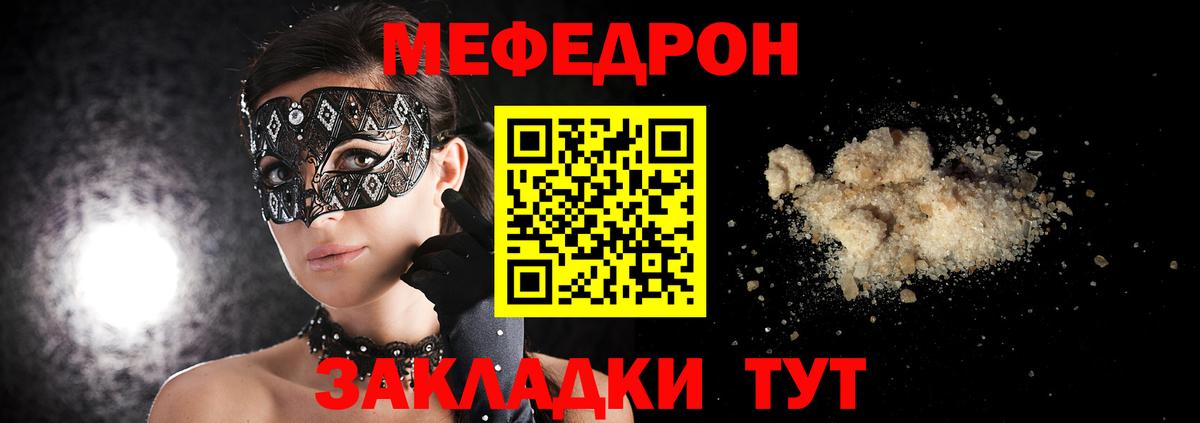 Мефедрон  Кузнецк