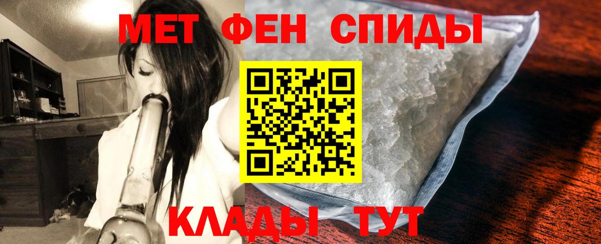 МЕТАМФЕТАМИН витя  Вход с VPN  Кузнецк 