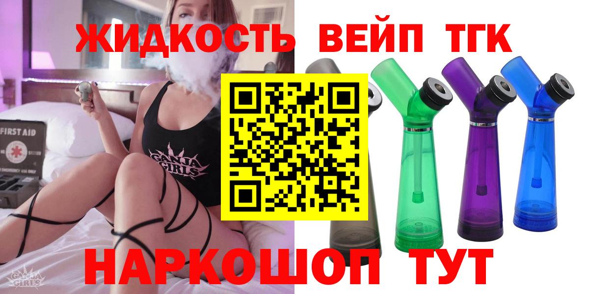 Дистиллят ТГК вейп Кузнецк