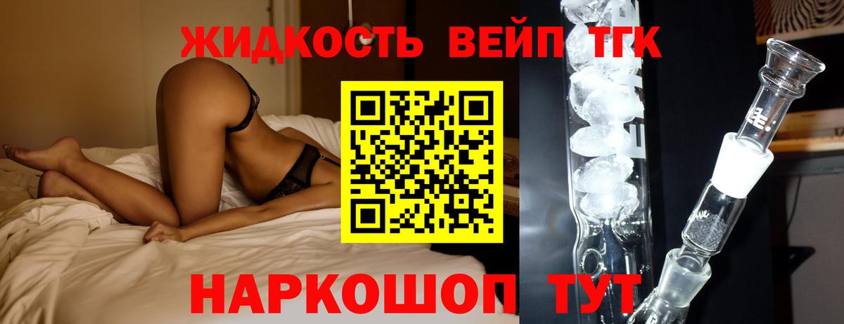 ТГК гашишное масло  Вход с VPN  где продают   Кузнецк 